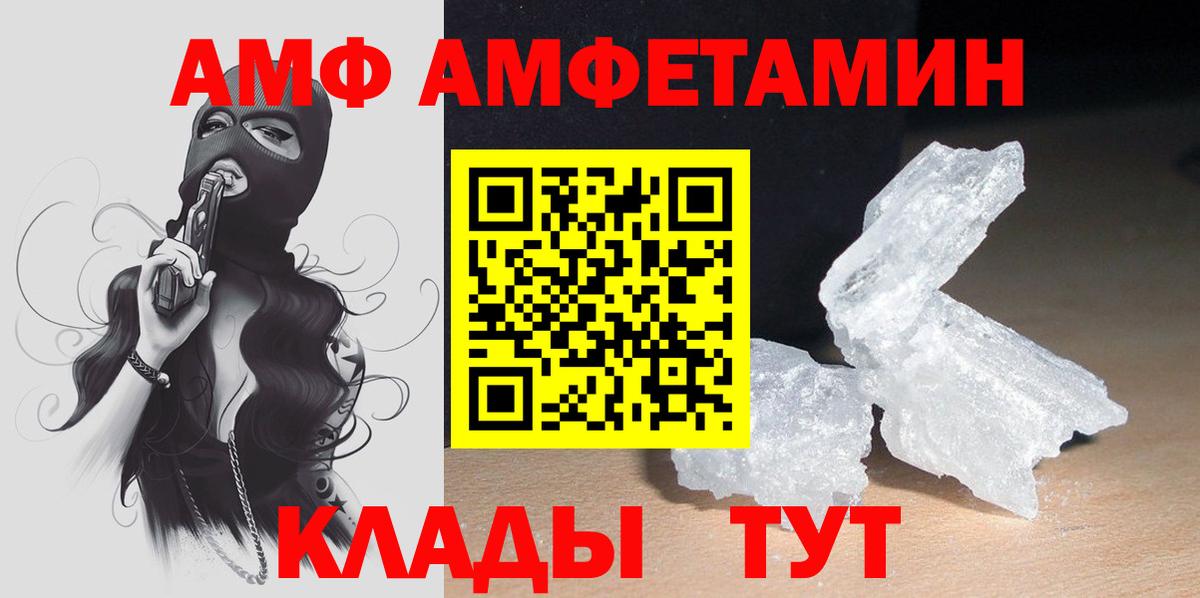 Щёкино  Amphetamine  Вход с VPN  АМФЕТАМИН Розовый 