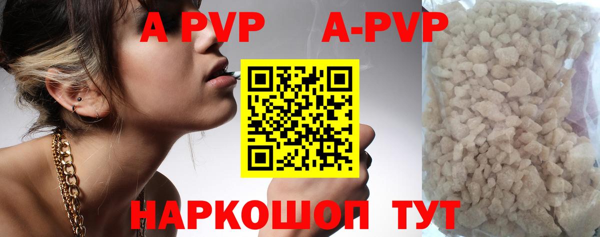 A PVP крисы CK Щёкино