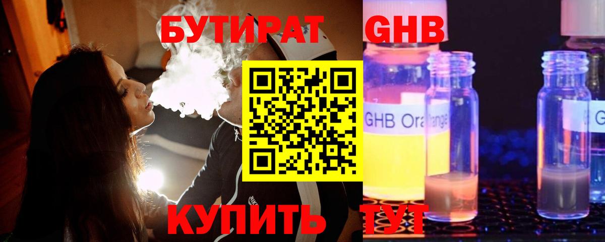Бутират бутик  Вход с VPN  Бутират  Щёкино 