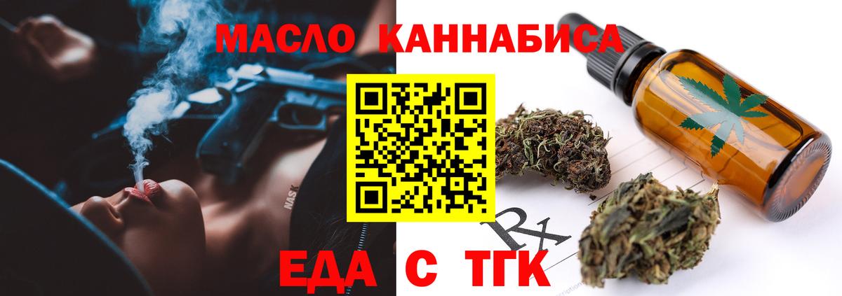 Щёкино  Еда ТГК конопля  Вход с VPN 