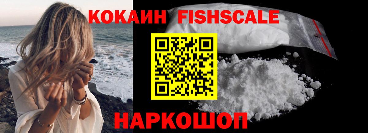 Кокаин Columbia Щёкино