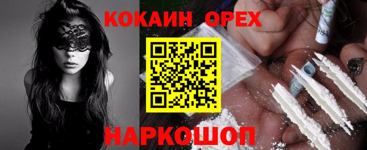 COCAIN VHQ  Cocaine Боливия  Вход с VPN  Щёкино 