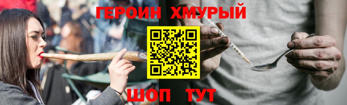 Щёкино  Героин хмурый  Вход с VPN 
