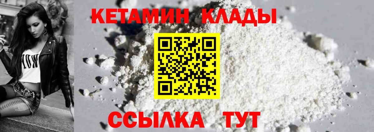 КЕТАМИН VHQ  Кетамин ketamine  Щёкино  Вход с VPN 