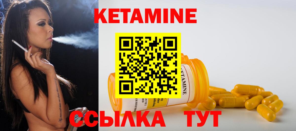 Кетамин VHQ Щёкино
