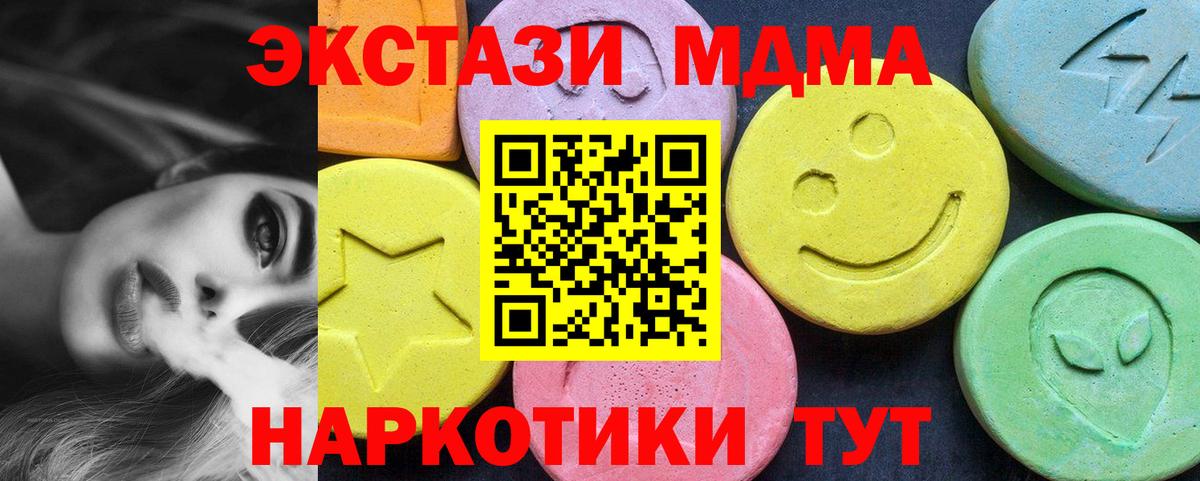 МДМА кристаллы  МДМА  Щёкино  MDMA молли  Вход с VPN 