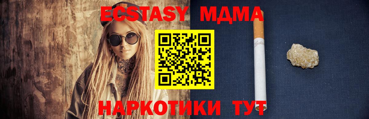 MDMA VHQ Щёкино