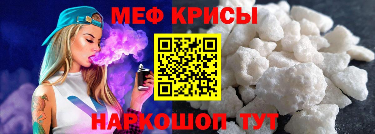 Меф VHQ  МЯУ-МЯУ  Щёкино  Вход с VPN 