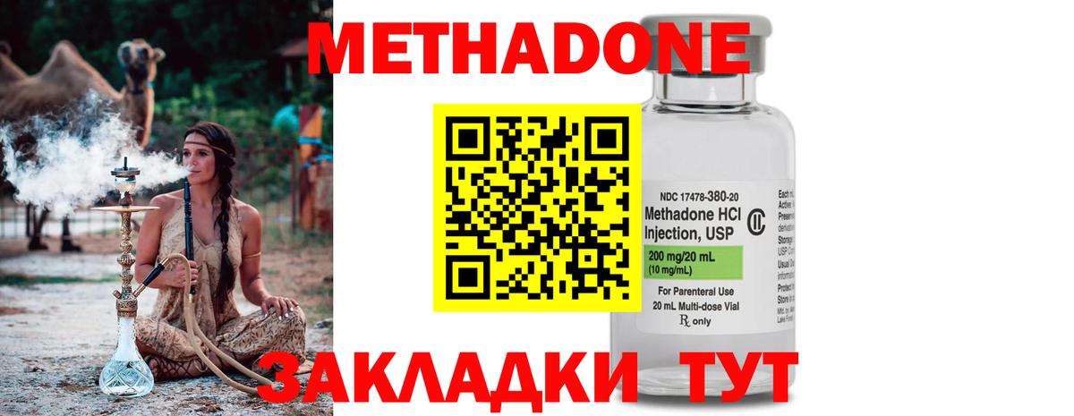 Метадон мёд  Вход с VPN  Щёкино 