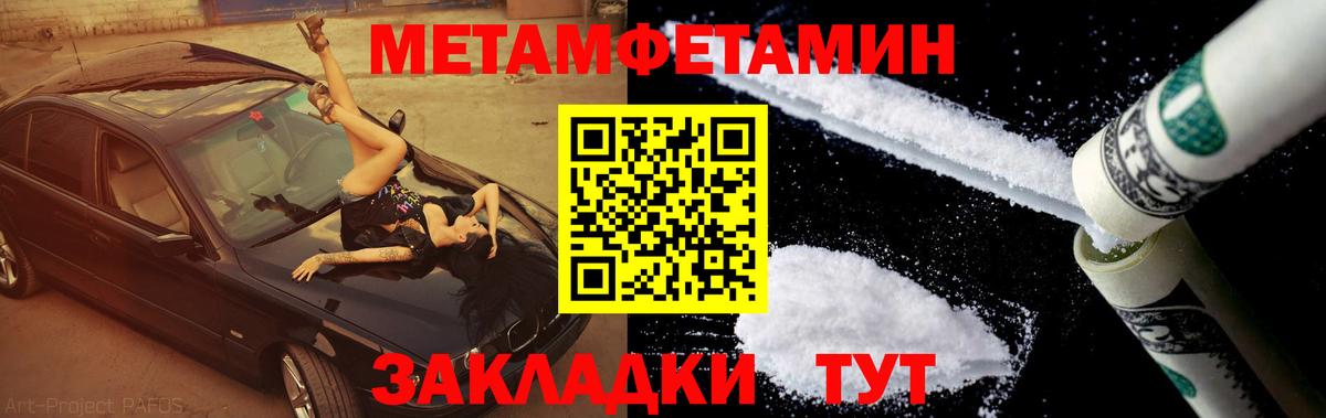 МЕТАМФЕТАМИН витя Щёкино