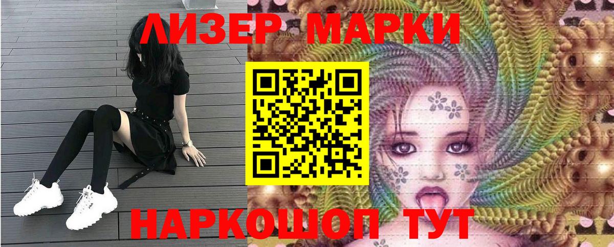 Марки 25I-NBOMe 1,5мг  Вход с VPN  Щёкино 
