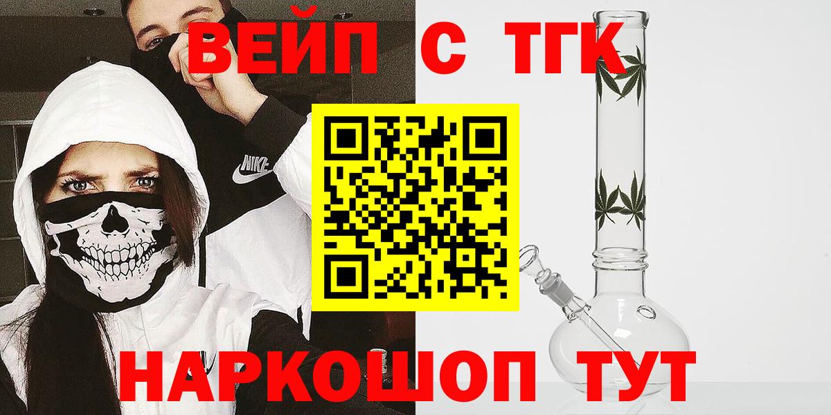 ТГК гашишное масло Щёкино