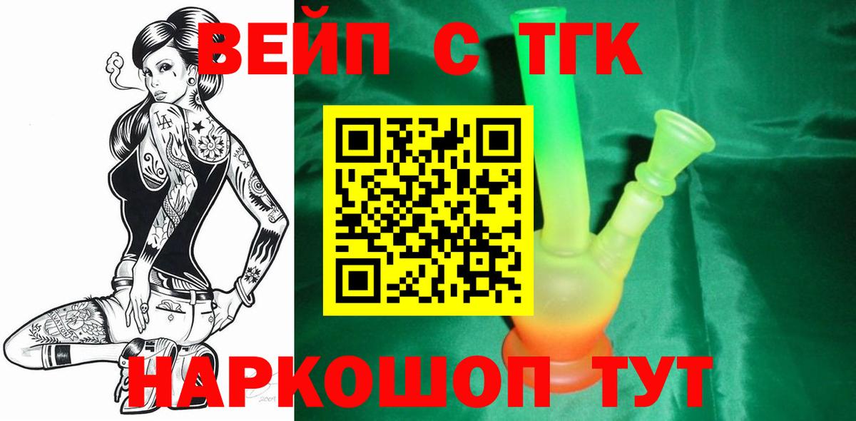 Дистиллят ТГК концентрат  Вход с VPN  Щёкино 